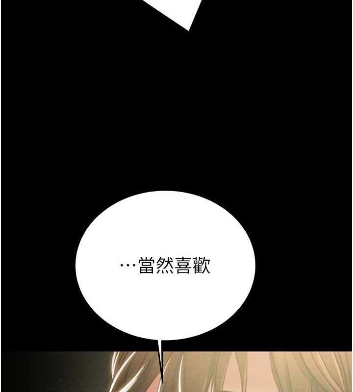 掠夺行动第59話-這就是年輕的肉棒♥