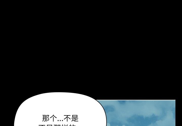 共享男友第37話