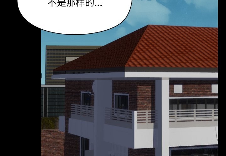 共享男友第37話