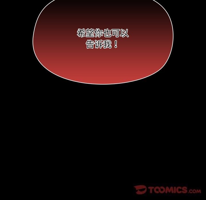 共享男友第37話