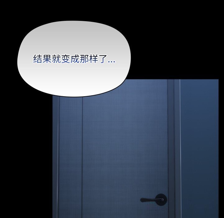 共享男友第37話