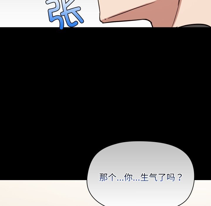 共享男友第37話