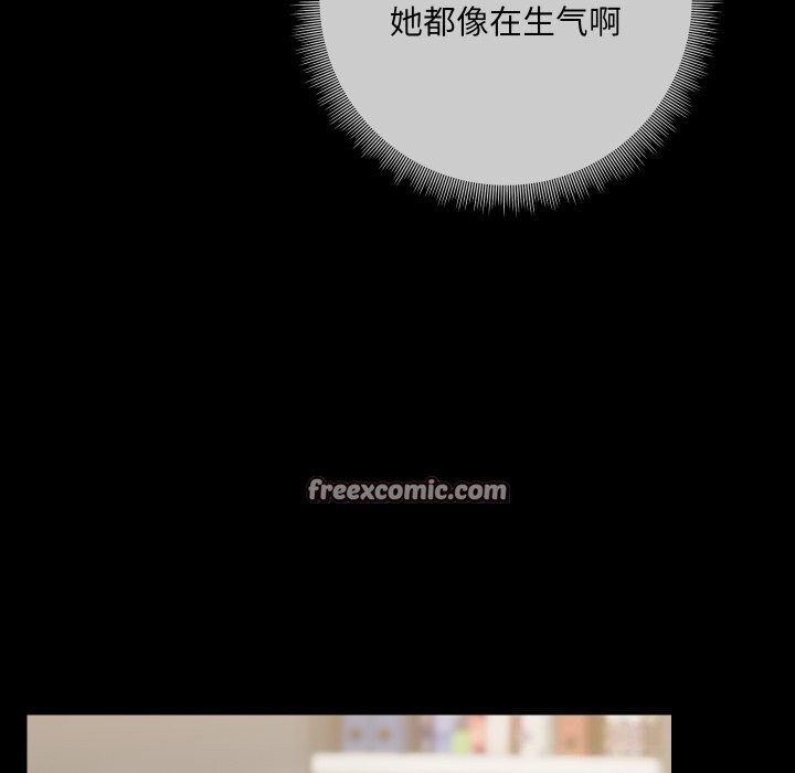 共享男友第37話