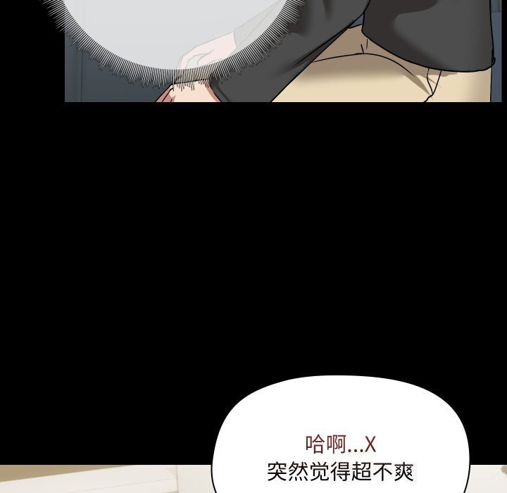 共享男友第37話