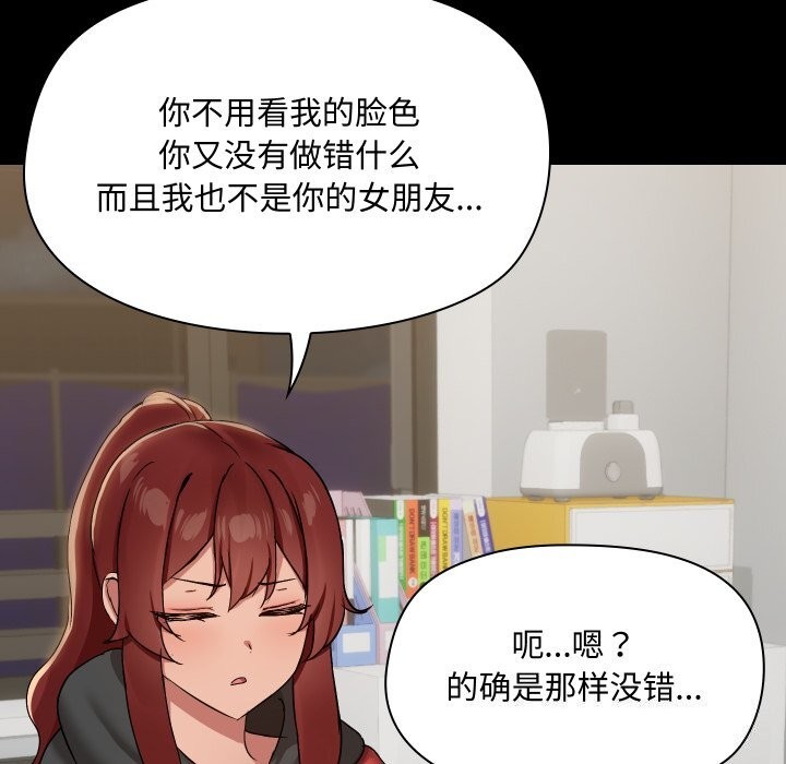 共享男友第37話