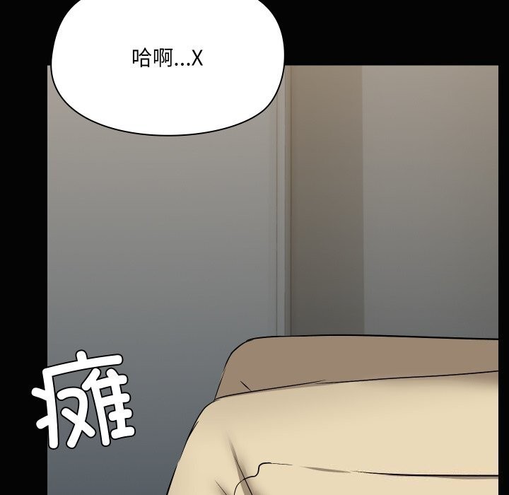 共享男友第37話