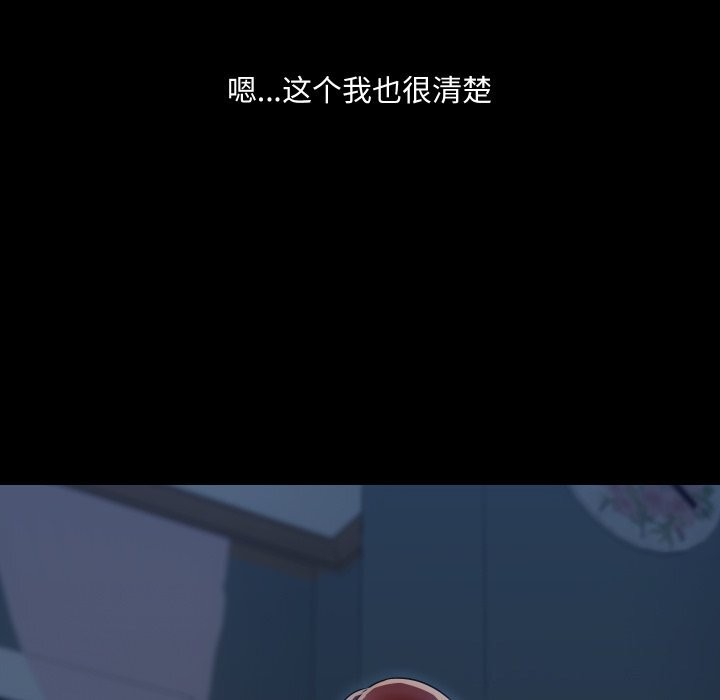 共享男友第37話