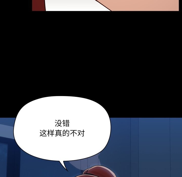 共享男友第37話