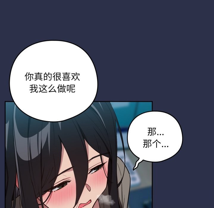 下班后的例行恋爱第60話