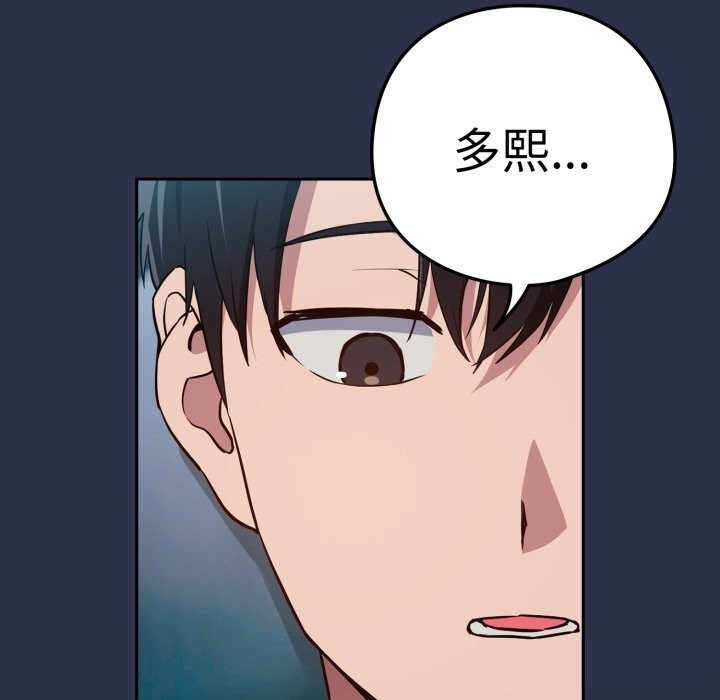 下班后的例行恋爱第60話