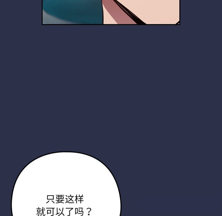 下班后的例行恋爱第60話