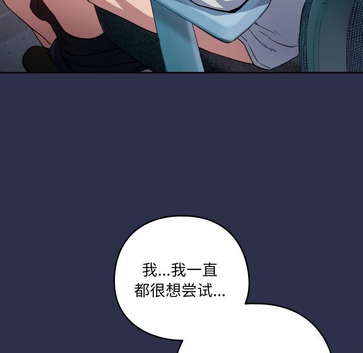 下班后的例行恋爱第60話