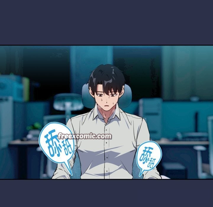 下班后的例行恋爱第60話