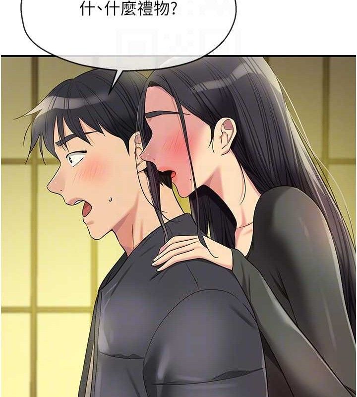 洞洞杂货店第132話-今天可以不戴套喔♥