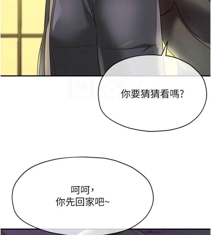 洞洞杂货店第132話-今天可以不戴套喔♥