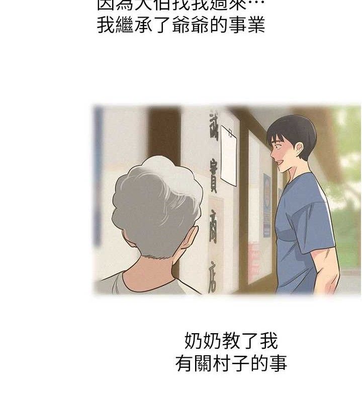 洞洞杂货店第132話-今天可以不戴套喔♥