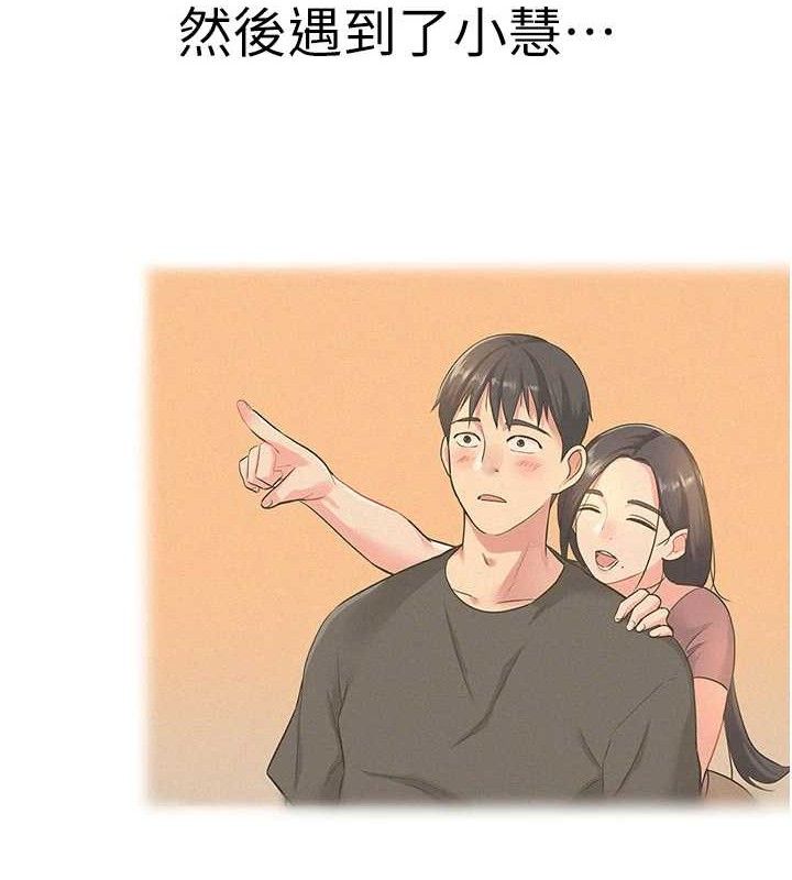 洞洞杂货店第132話-今天可以不戴套喔♥