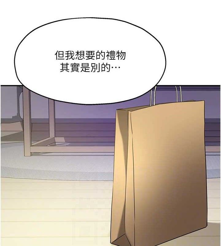 洞洞杂货店第132話-今天可以不戴套喔♥