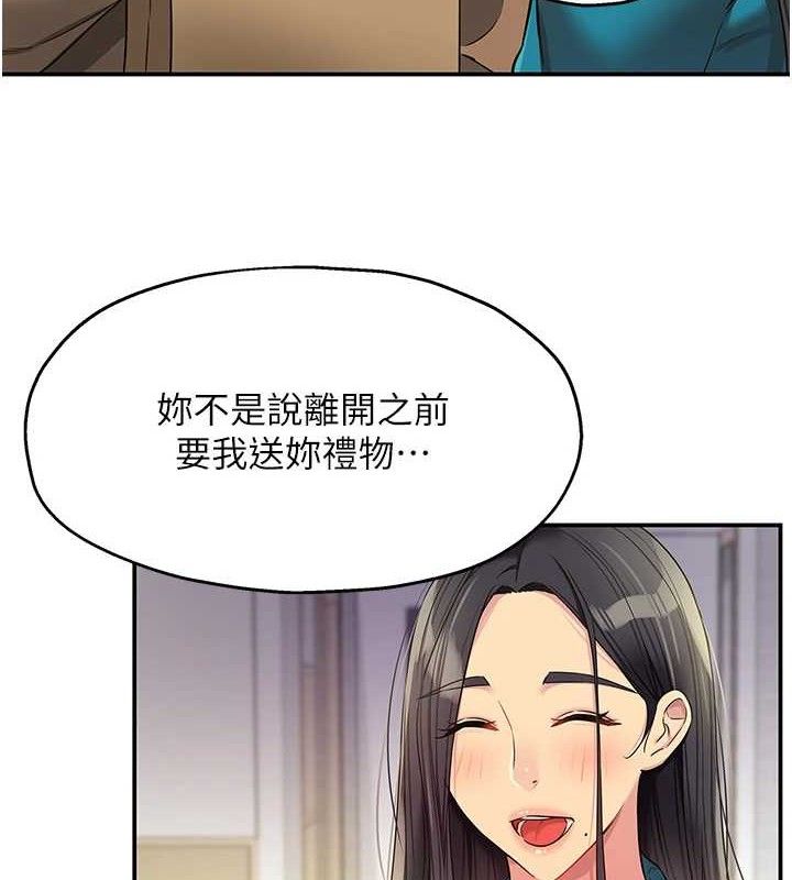 洞洞杂货店第132話-今天可以不戴套喔♥