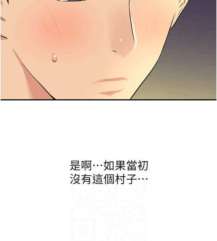 洞洞杂货店第132話-今天可以不戴套喔♥