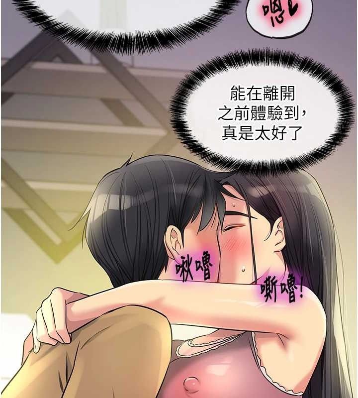 洞洞杂货店第132話-今天可以不戴套喔♥