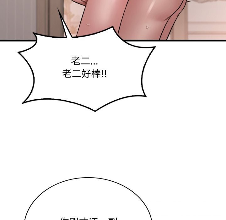 渴望占有她第68話