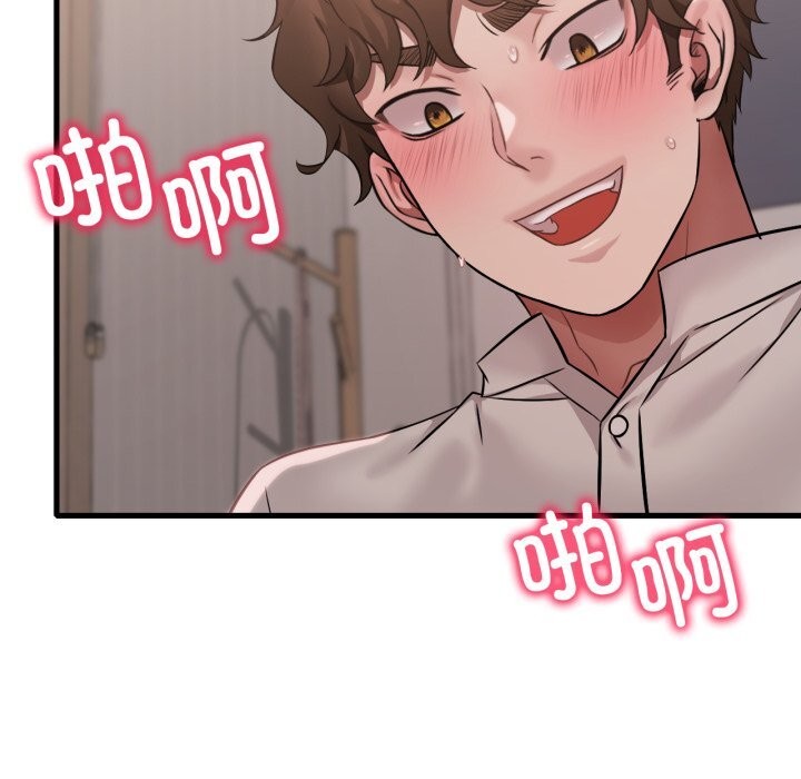 渴望占有她第68話