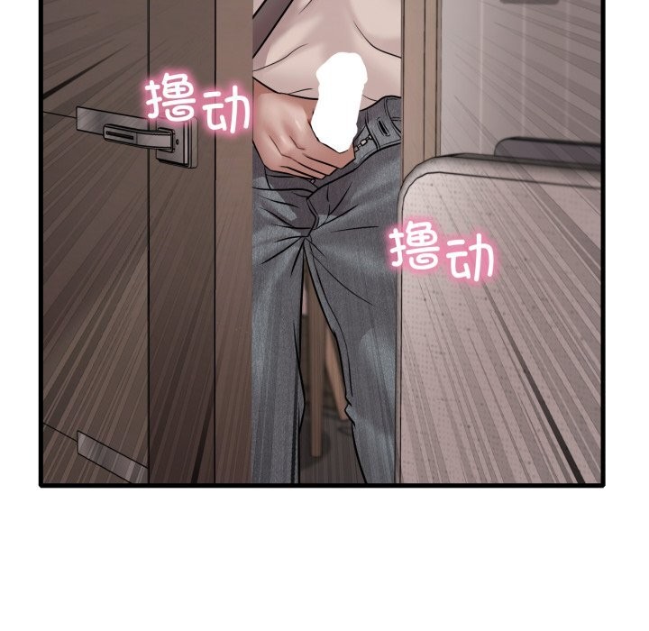 渴望占有她第68話