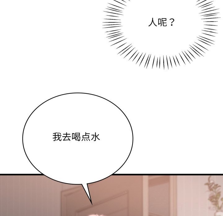 渴望占有她第68話