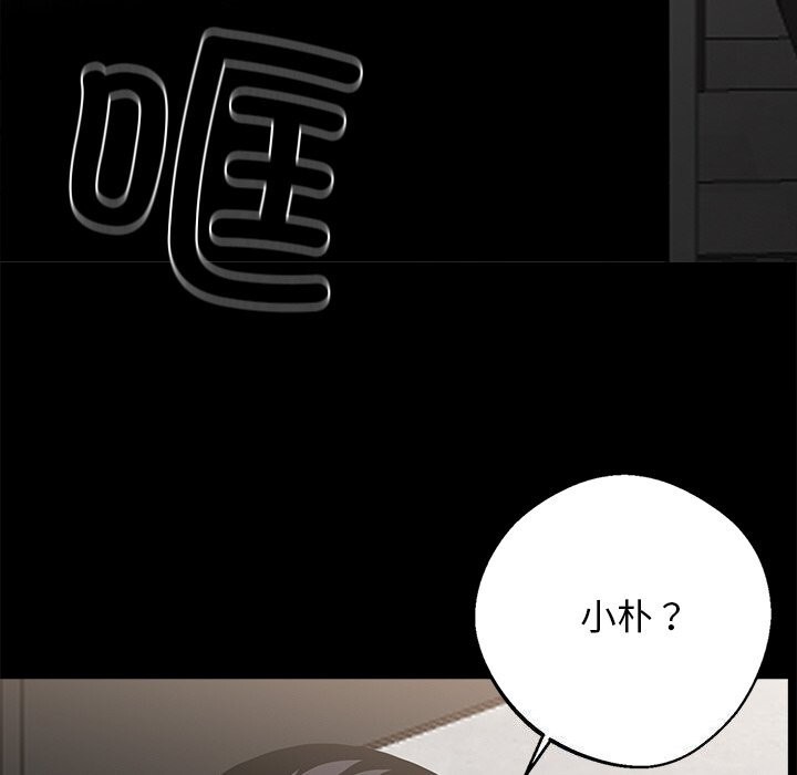 黑道X上班族第13話