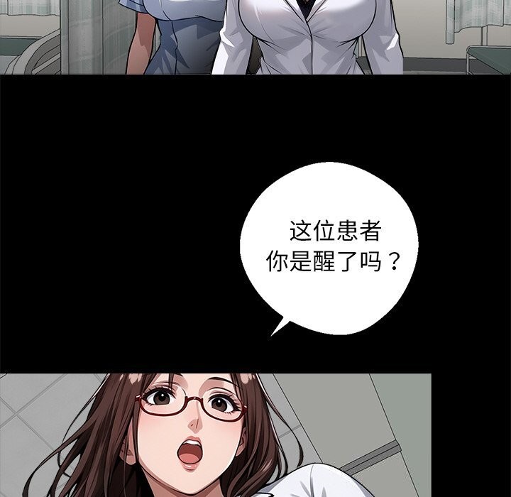 黑道X上班族第13話