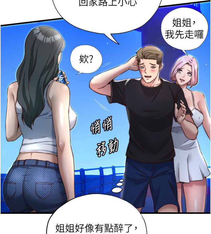 民宿精营中第14話-拜託幫我安撫小老弟!!