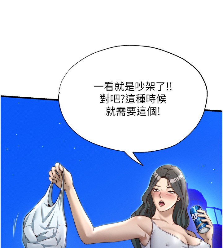 民宿精营中第14話-拜託幫我安撫小老弟!!