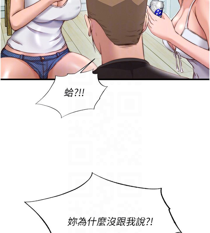 民宿精营中第14話-拜託幫我安撫小老弟!!