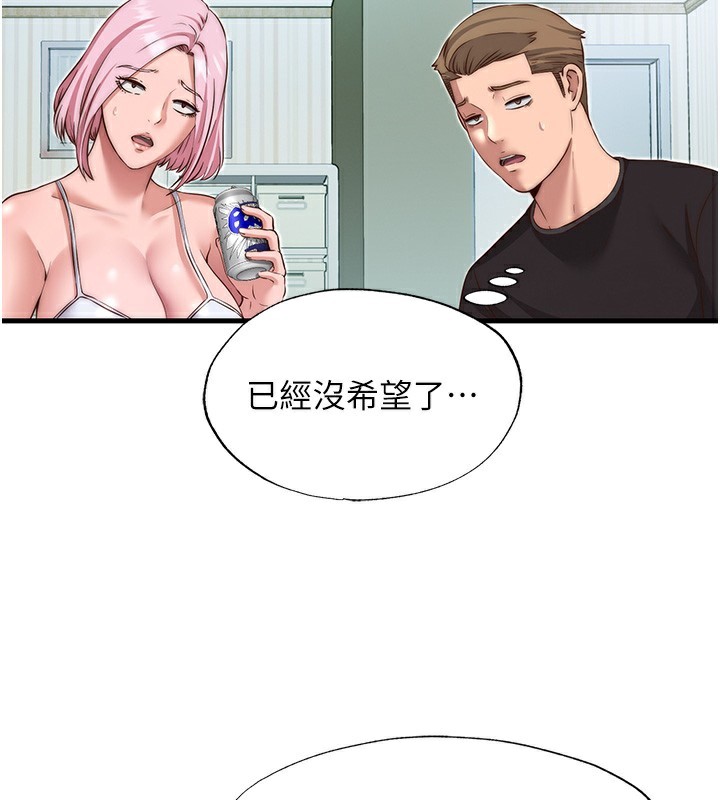 民宿精营中第14話-拜託幫我安撫小老弟!!