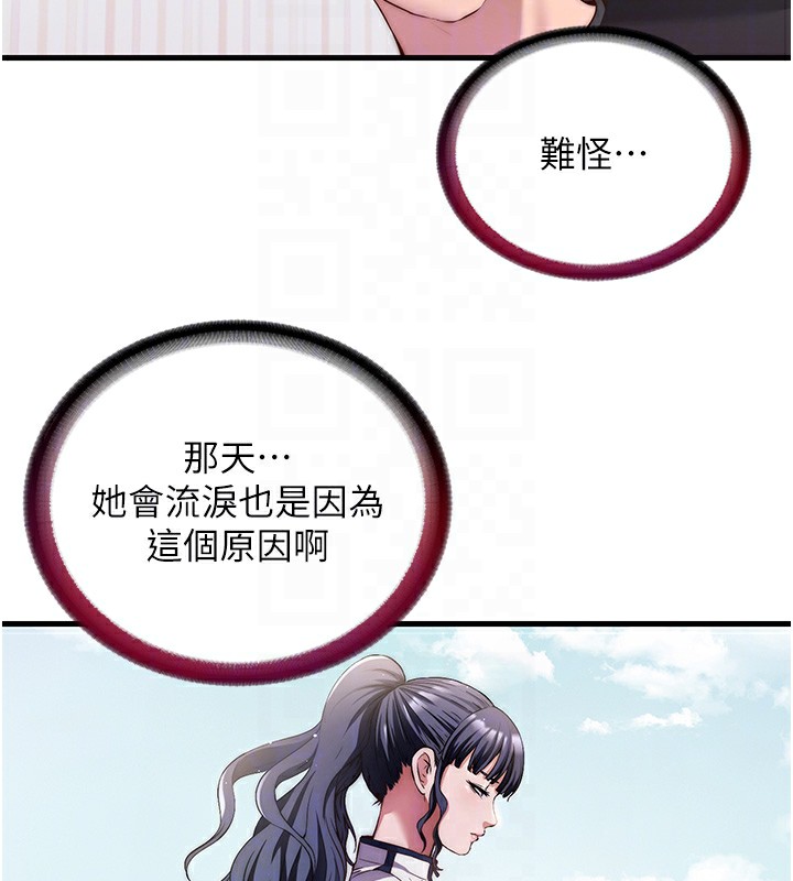 民宿精营中第14話-拜託幫我安撫小老弟!!