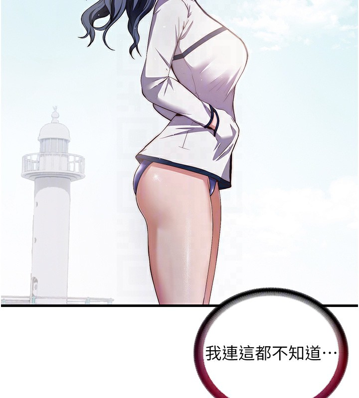 民宿精营中第14話-拜託幫我安撫小老弟!!