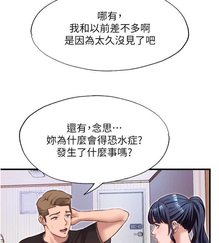 民宿精营中第14話-拜託幫我安撫小老弟!!