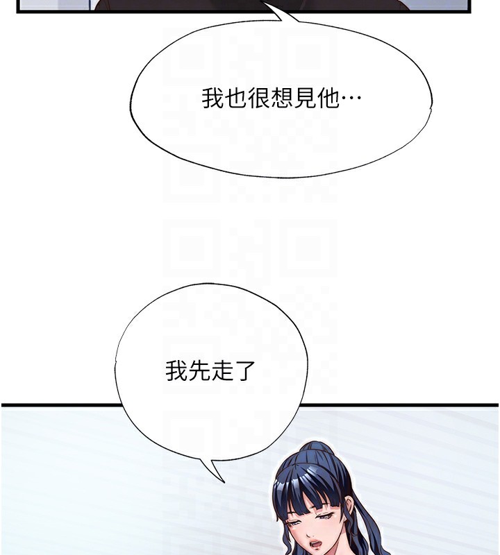 民宿精营中第14話-拜託幫我安撫小老弟!!