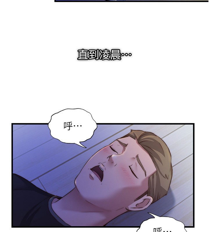 民宿精营中第14話-拜託幫我安撫小老弟!!