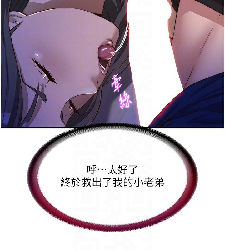 民宿精营中第14話-拜託幫我安撫小老弟!!