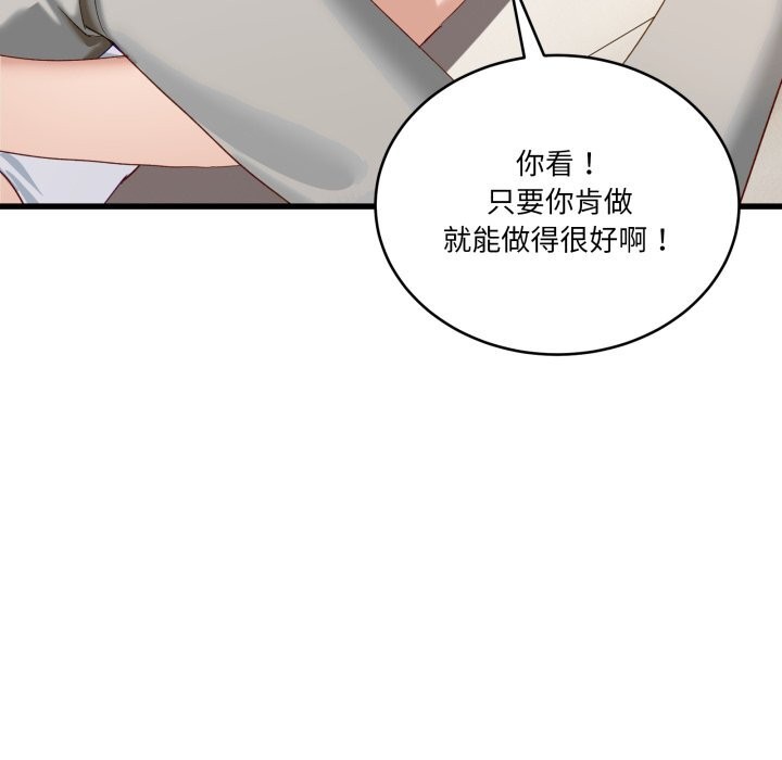 当狗不丢人第11話