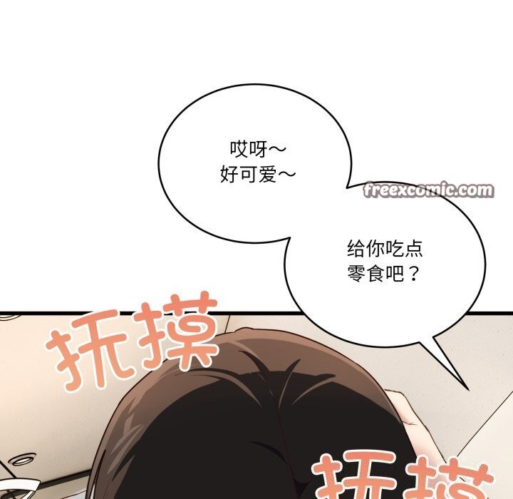 当狗不丢人第11話