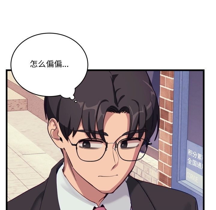 当狗不丢人第11話