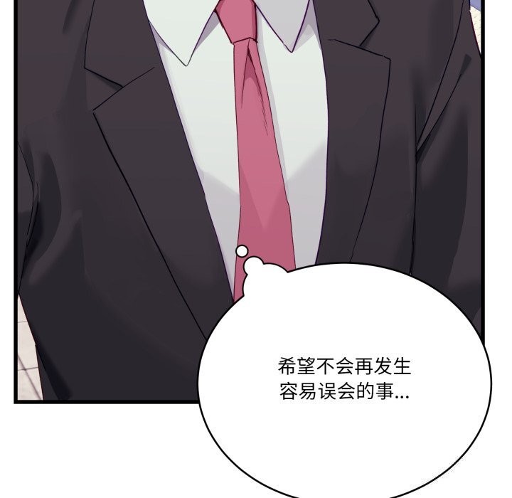 当狗不丢人第11話