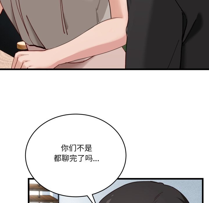 当狗不丢人第11話