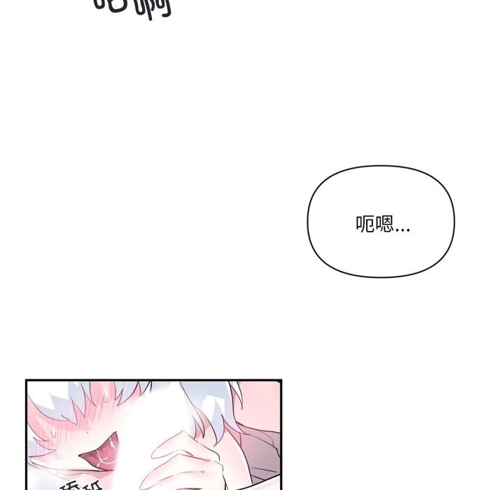 虚拟仙境第16話