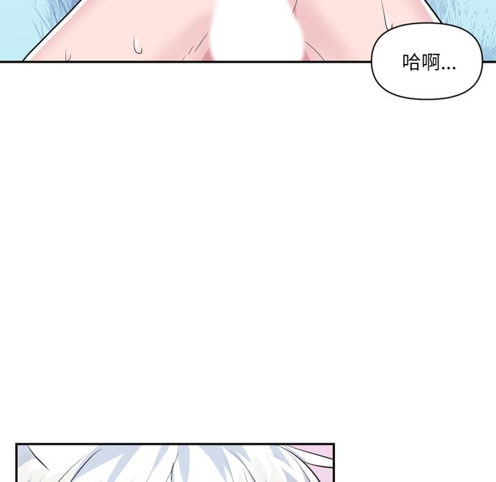 虚拟仙境第16話