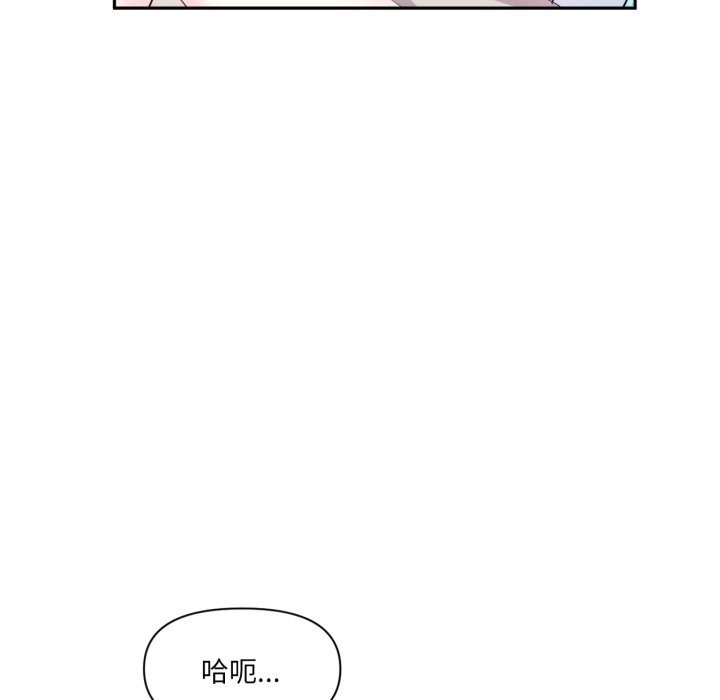 虚拟仙境第16話