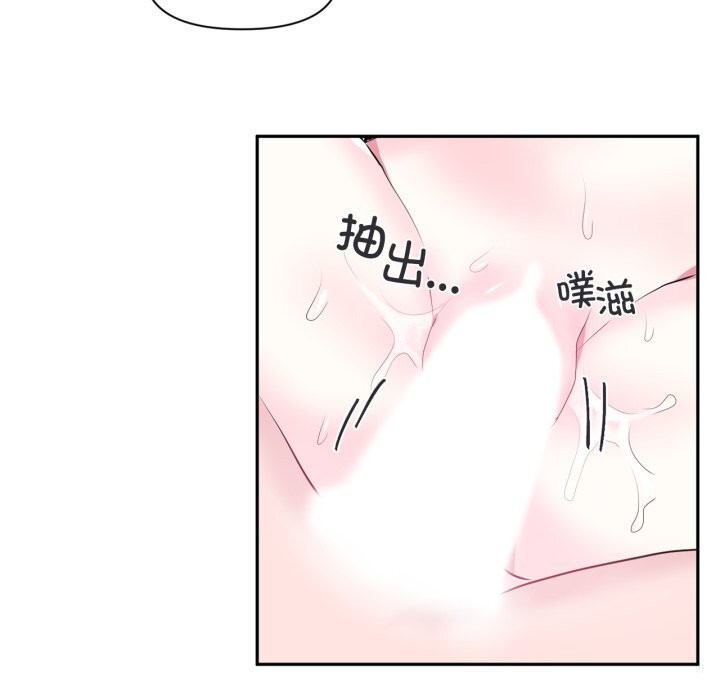 虚拟仙境第16話